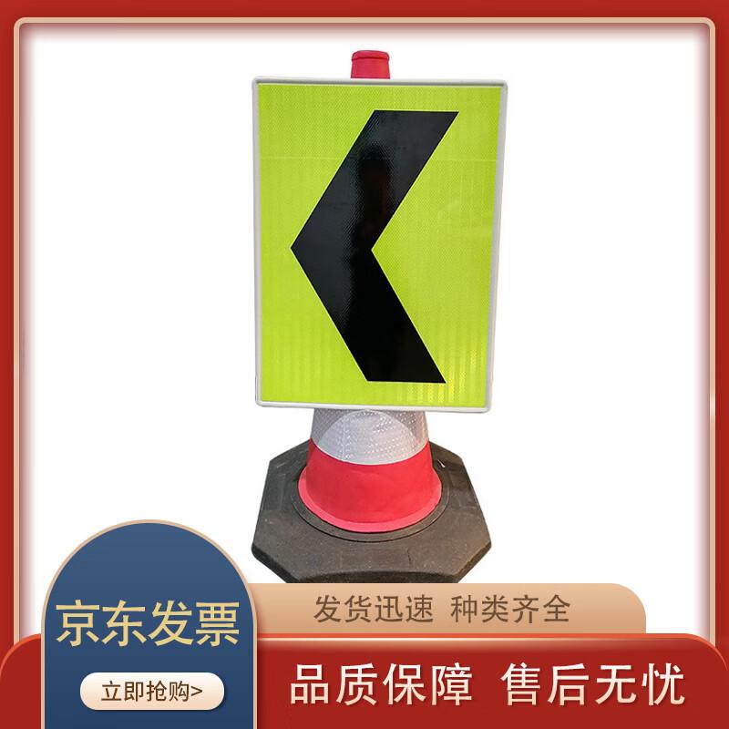 Road Cone Arrow Directional Reflective Sign