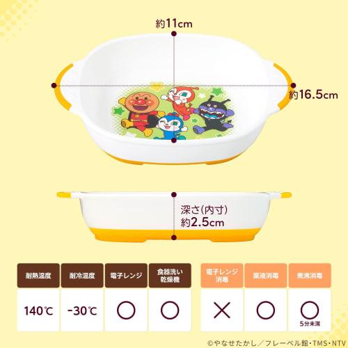 LEC Anpanman Small Plate (16 x 11 x 3 cm) Microwave, Dishwasher, and Boilable Disinfectant Safe/Non-Slip