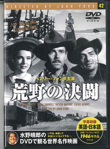 

DVD - Моя дорогая Клементина PDM042F KEEP Япония Фильмы и DVD Б/У