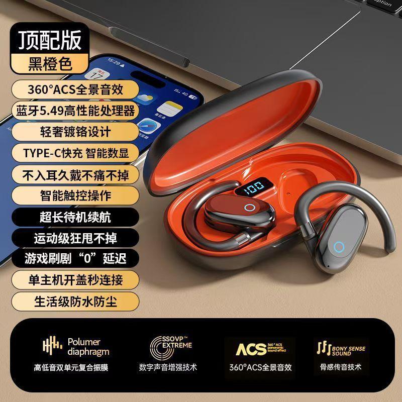 

Earless OWS Универсальные вращающиеся подвесные спортивные наушники Универсальные выносливые шумоподавляющие чёрный