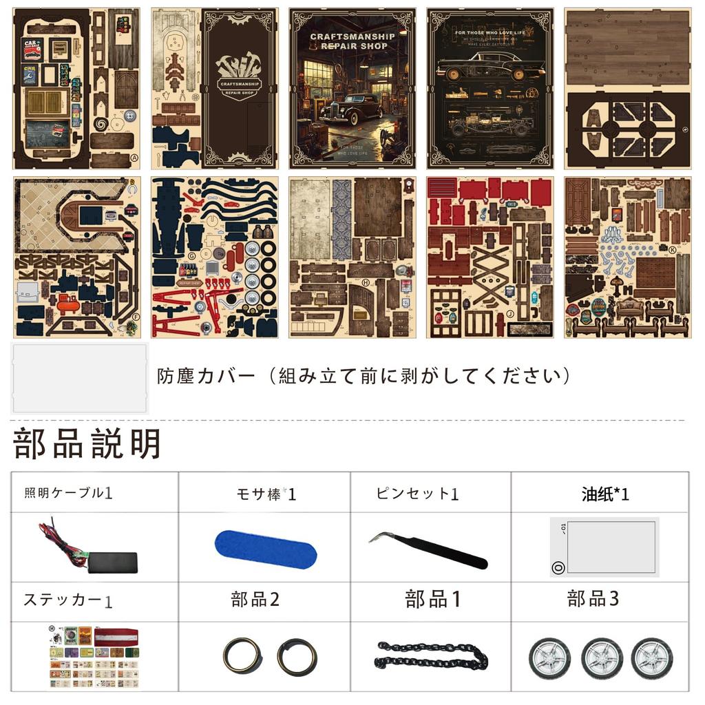 Wooden DIY Dollhouse Miniature 3D Bookstand Holiday Gift Architectural Scenario (Authentic Repair Shop)