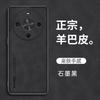 Applicable To Huawei Maimang 30 Sheepskin Mobile Phone Case Maimang A20 All-inclusive Maimang 20 Anti-drop Maimang 10 Protective Case