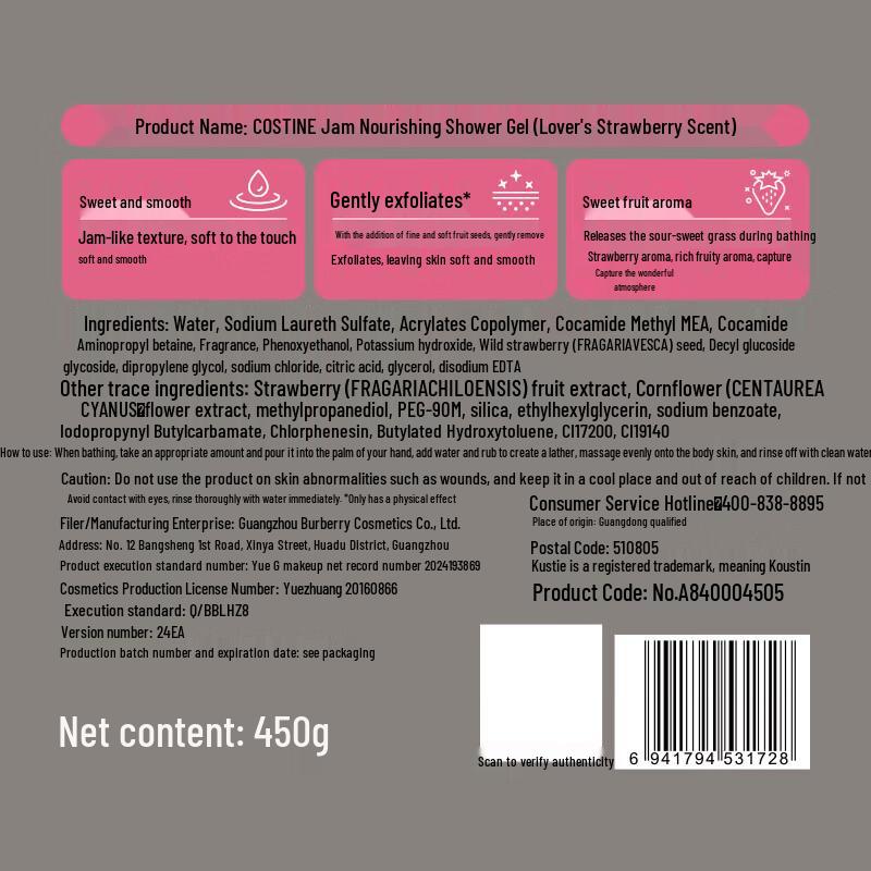 Kustie Jam Tender Skin Shower Gel