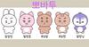 [USED] TXT Soobin Masternim Plush Toy 10cm Povatu Korea Last