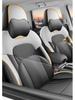 Haval M6 PLUS Full-Coverage Smart Seat Covers: All-Season Leather Cushions