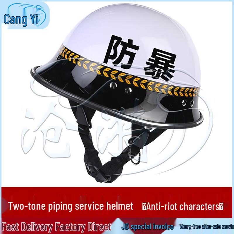 Security Patrol Riot Helmet