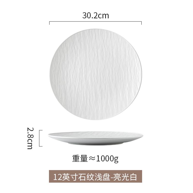 Creative Wavy Matte Ceramic Steak Plate Scratch-resistant Home Western Dining Hotel Tableware Round Barbecue Pasta Plate Home