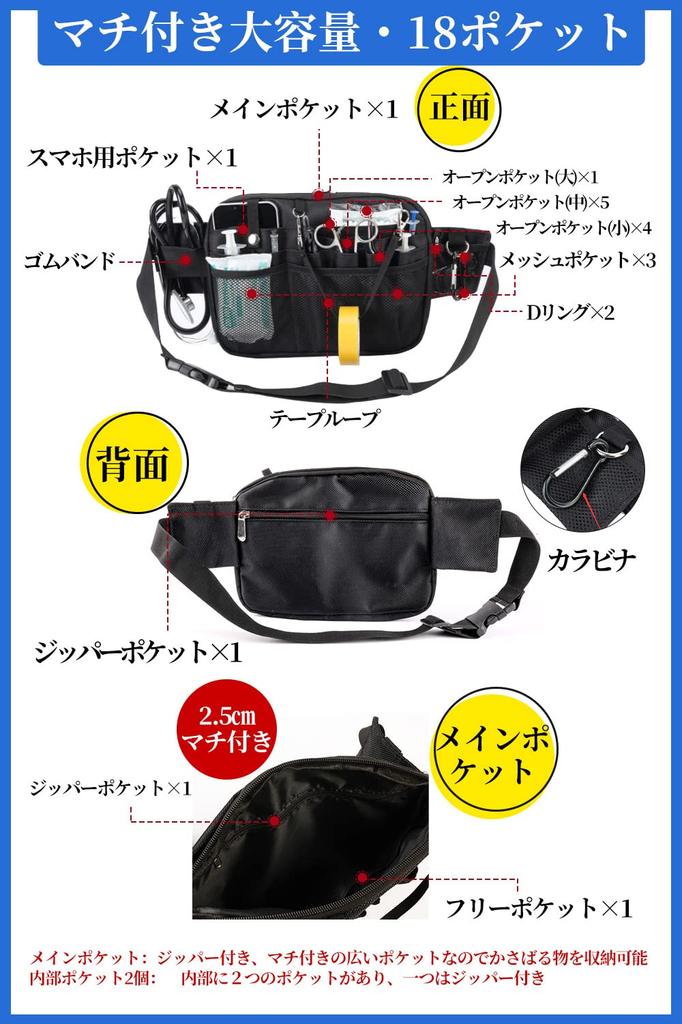 ALL BEFORE Multifunctional Waist Nurse Waist Horizontal Double 18 Stationery and Small Items For Office and Customer Belt Black [CARRY ONE] Pouch,