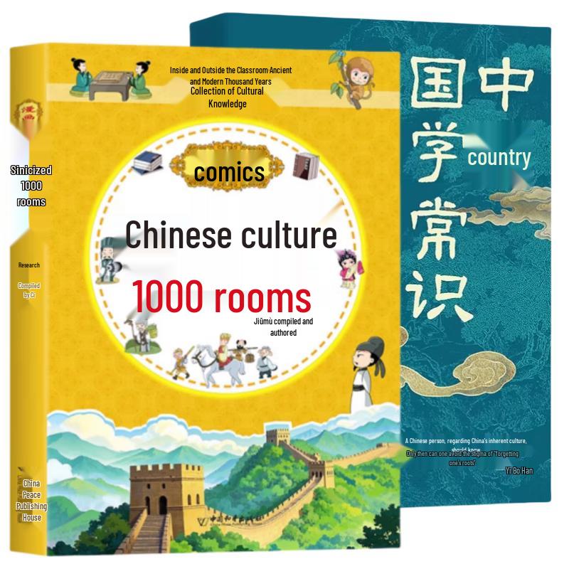 Chinese Culture & Sinology Comic Books (2-Volume Set)