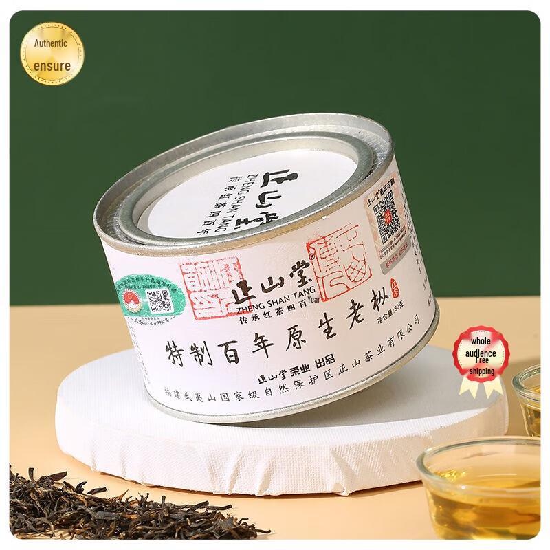Zhen Shan Tang Premium Old Fir Lapsang Souchong Tea