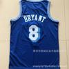 Vintage Koszykarska Koszulka Lakers Kobe Bryant 8 24 Żółto-Niebieska Bawełna Drużynowy Strój Sportowy Mężczyźni Kobiety