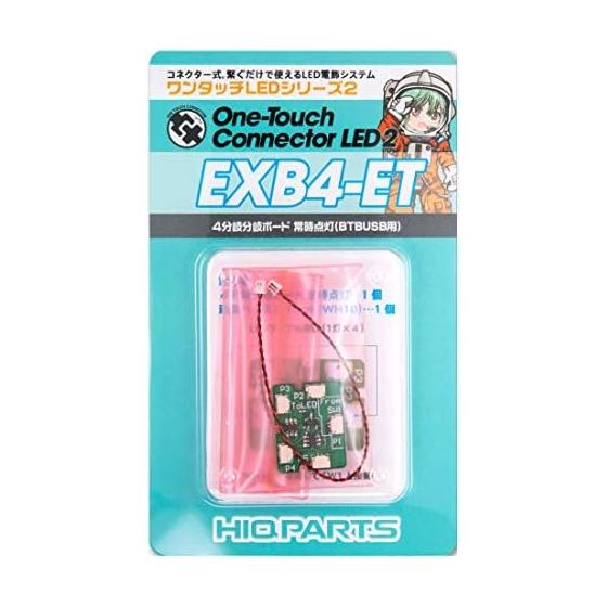 Haikyu Parts Серия светодиодных разъемов с быстрым подключением 2 4-ветвевой разветвитель Всегда включен (для BTBUSB) 1 шт. Пластиковые детали модели EXB4-ET
