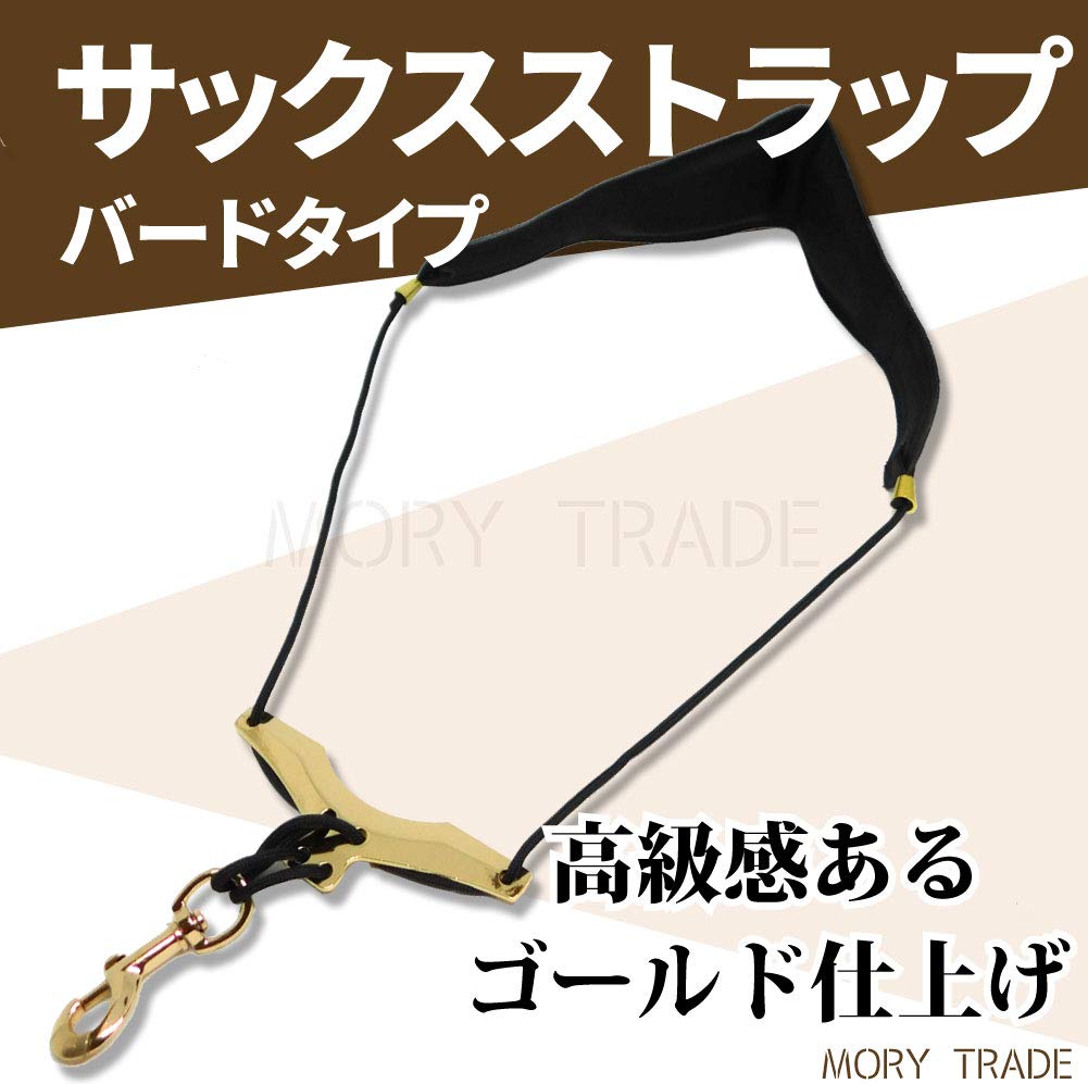 Morytrade Saxophone Harness Strap Black MTS-SS01