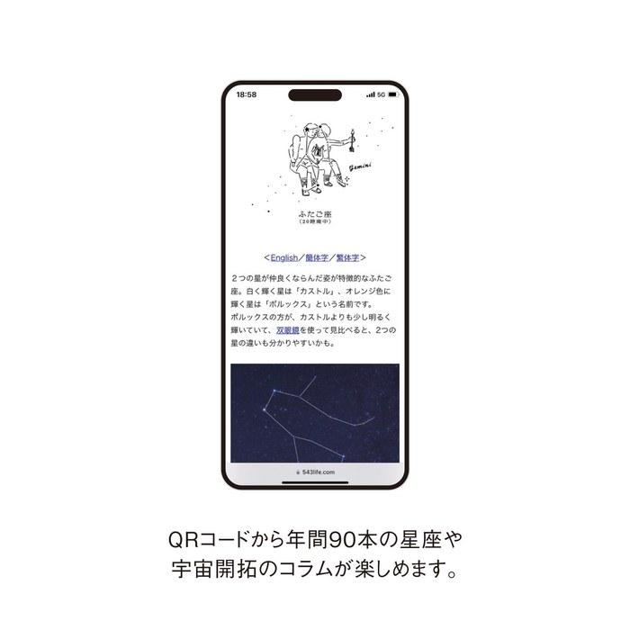 Shin Nihon Calendar 2026 Daily Calendar Sora NK8818