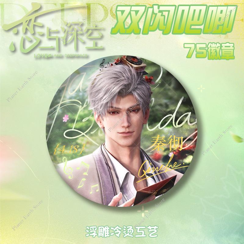 2025 75MM Love and Deepspace Sylus Rafayel Zayne Xavier Caleb Anime Game Figures Badge Badge Emblem Brooch Fans Cartoon Gift New