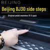 2024 Beijing BJ30 Electric Vehicle Aluminum Foot Pedals with Welcome Lights