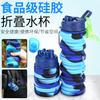 Outdoor Sports Silicone Folding Water Cup, Food Grade Cycling Running Sports Travel Fitness Portable Kettle