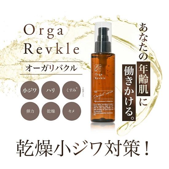 Anti-Dryness Wrinkle Care – Human Stem Cell Premium Serum – G&Fu Orgali-Bacul Serum (3Pack)