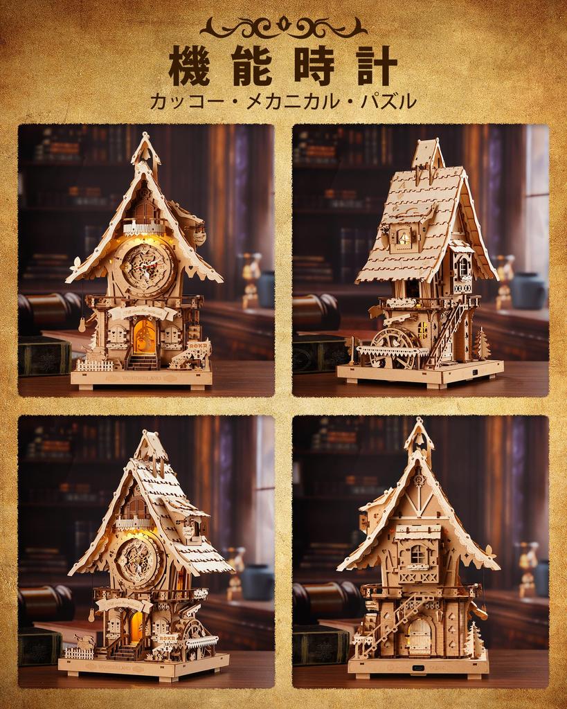 ROKR 3D Puzzle Wooden Hakko Clock with Cuckoo and Chime Precision Assembly DIY Creative Interior Home Living Gift Perfect for Kids and Educational