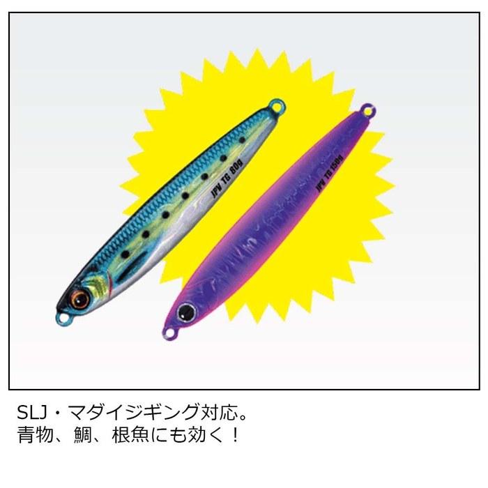 Major Craft Jigpara Vertical Tungsten JPVTG-100 Live Kin-iwashi (UV) 100g