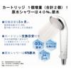 Toray (TORAY) [.co.jp Exclusive] Toray Trevino Water Purifying Shower "Treshower" Cartridges (2 Cartridges) RS54-AZ