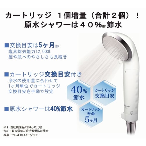 Toray (TORAY) [.co.jp Exclusive] Toray Trevino Water Purifying Shower "Treshower" Cartridges (2 Cartridges) RS54-AZ