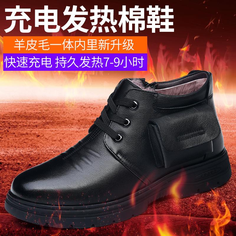 Men's cotton shoes charging heating shoes electric heating shoes electric heating shoes winter hair warm feet snow boots men's warm shoes