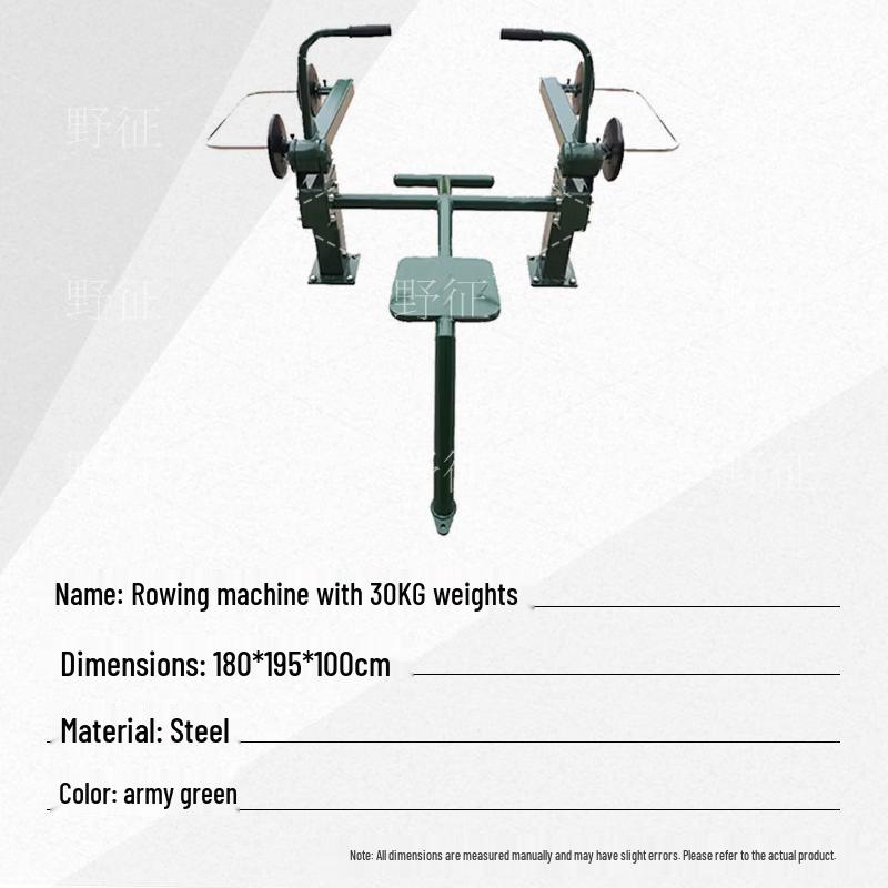 Yezheng Outdoor Rowing Machine
