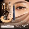Official Eye Prin Concealer Serum 1 unit covers dark circles wrinkles sagging moisturizes cares area Korean beauty domestically produced beige serial