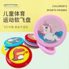 Kids Outdoor Flying Disc Toy Parent Child Interactive Sports Toy