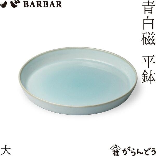 BARBAR Aoi Hakuji Hirabachi Large Maruhiro Baba Shoten Bowl Arita Ware Made Japan