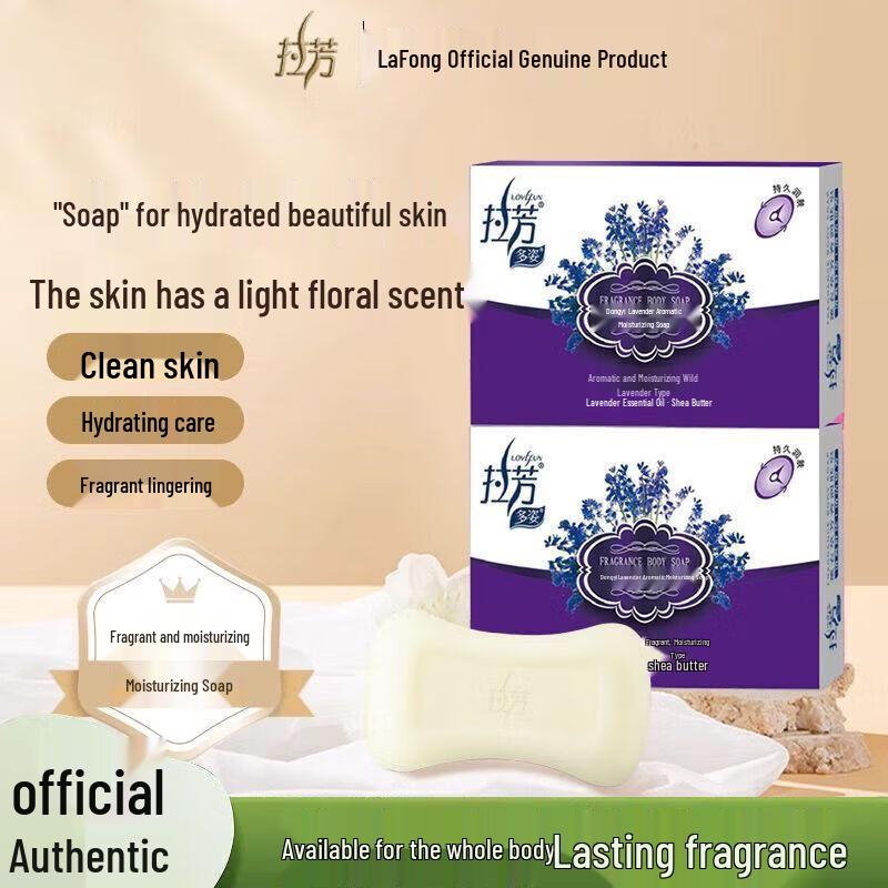 Lifafang Lavender Aromatic Moisturizing Soap