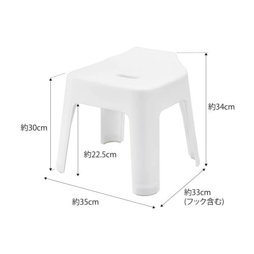Yamazaki SH30 Bath Stool, White, Approx. W35 X D33 X H34cm (Seat: Approx. H30cm), Tower Design, Breathable and Quick-Drying, 5526