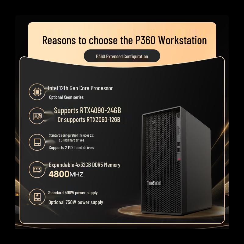 Lenovo ThinkStation P360 Workstation (CN version)