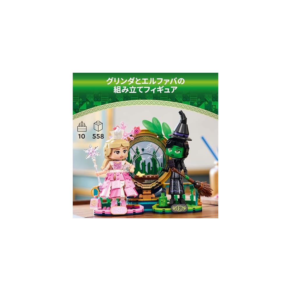 LEGO Wicked Elphaba & Glinda Figures Toy Set for Kids Ages 10-12 Building Blocks
