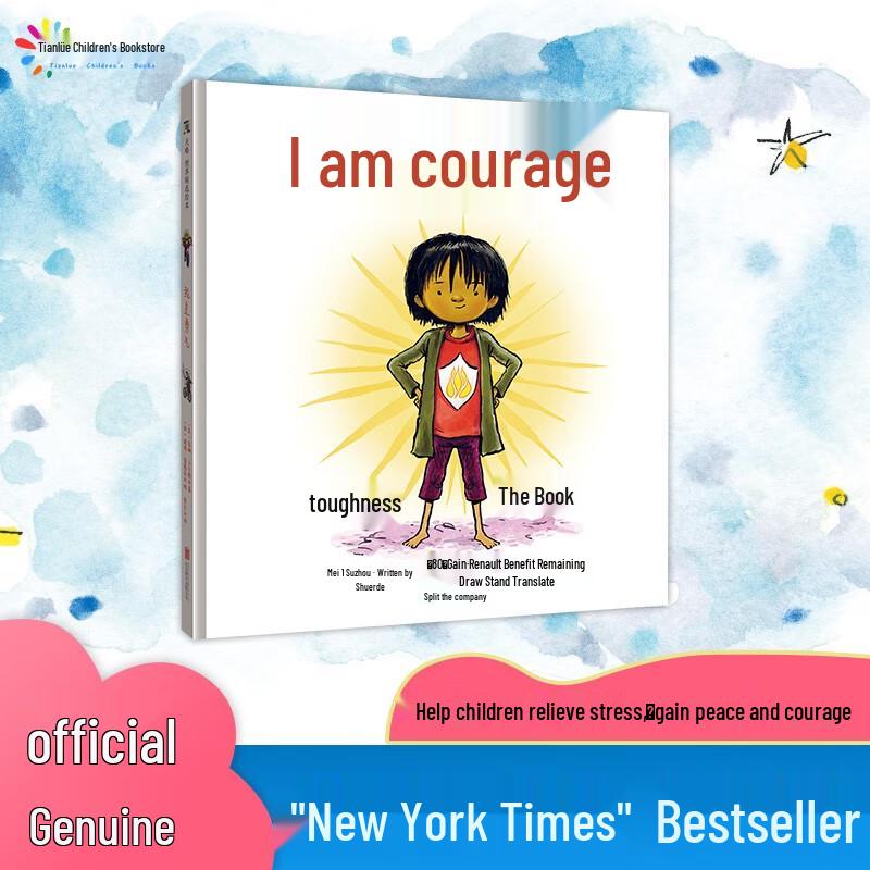 I Am Courage