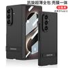 Applicable to Samsung Z fold1ultra mobile phone case magnetic suction center axis hinge integrated bracket Z fold1 protective case