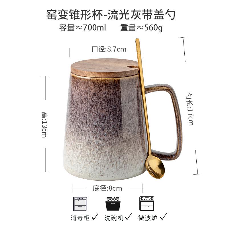 Export Art Kiln Change Ceramic Cup With Lid And Spoon Large Capacity Water Cup Couple Office Teacup