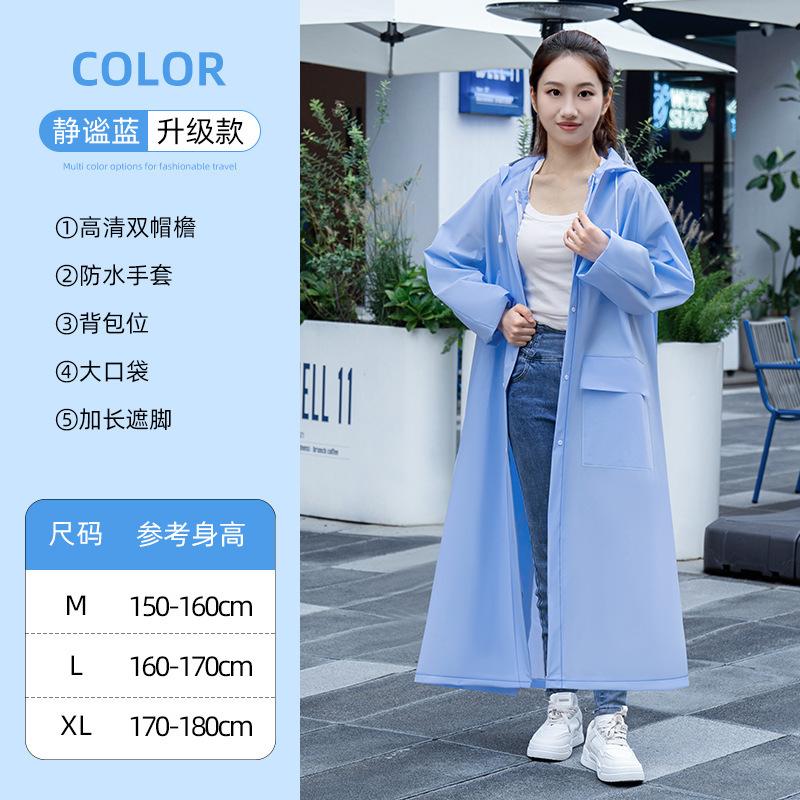 Raincoat, electric vehicle, passenger and vehicle separation, integrated whole body rainstorm protection, hiking and riding, women's poncho lengthened