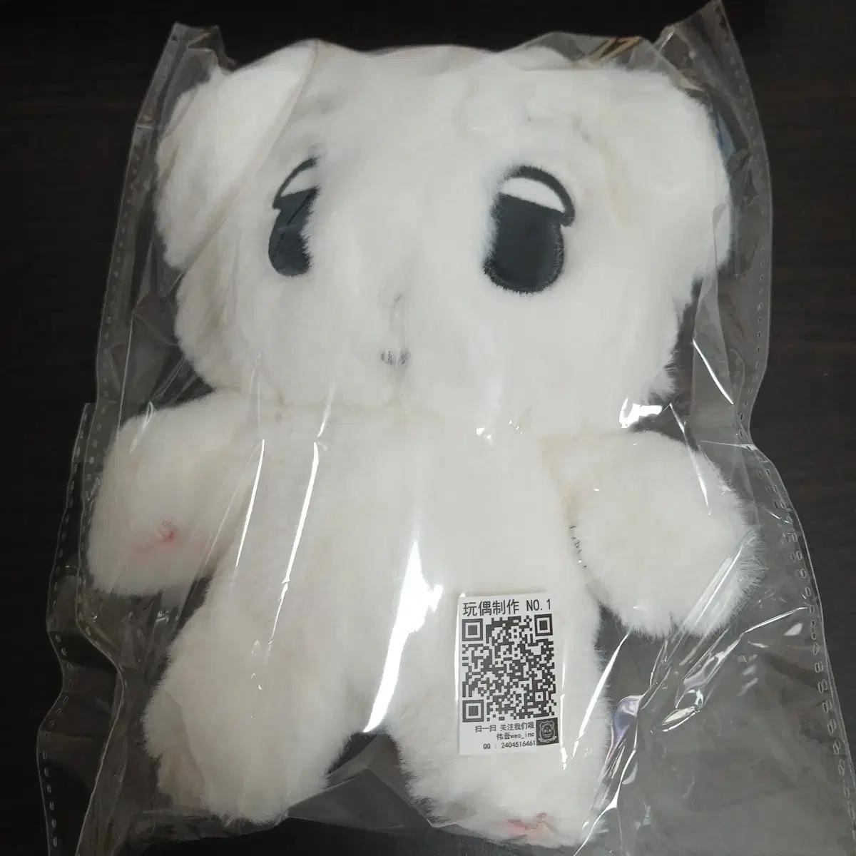 

Aespa Winter Unopened 20cm Chinese Tool