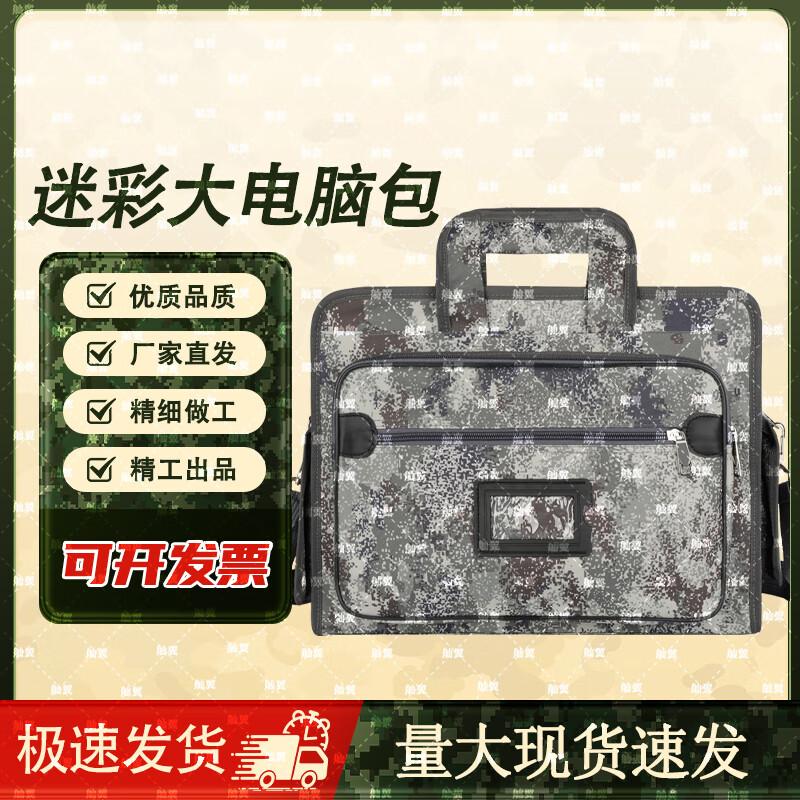 

Shanying Multi-functional Camo Laptop Briefcase