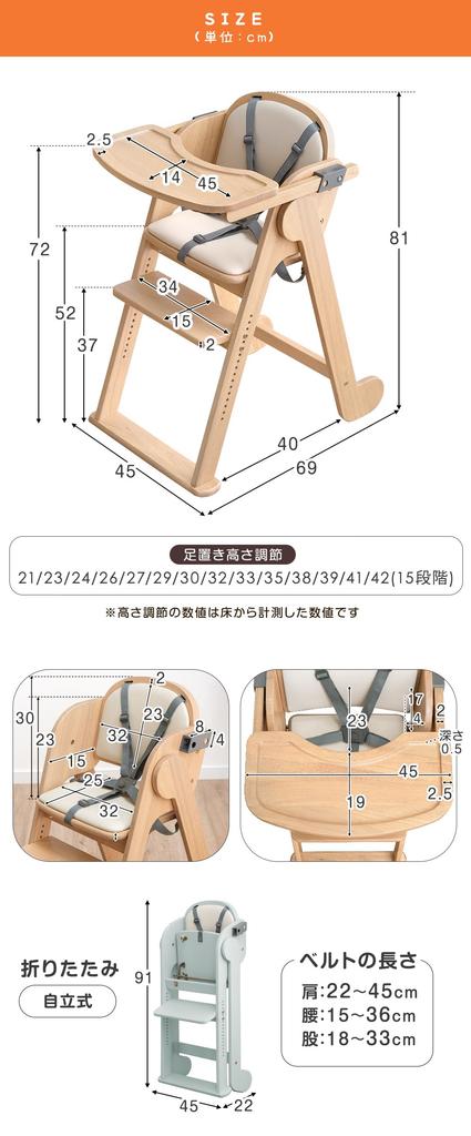 Tansu No Gen Baby Chair Design Rights Registered Kids Chair High Type Foldable Table Removable Height Adjustment Natural Wood Wooden Chair Children's