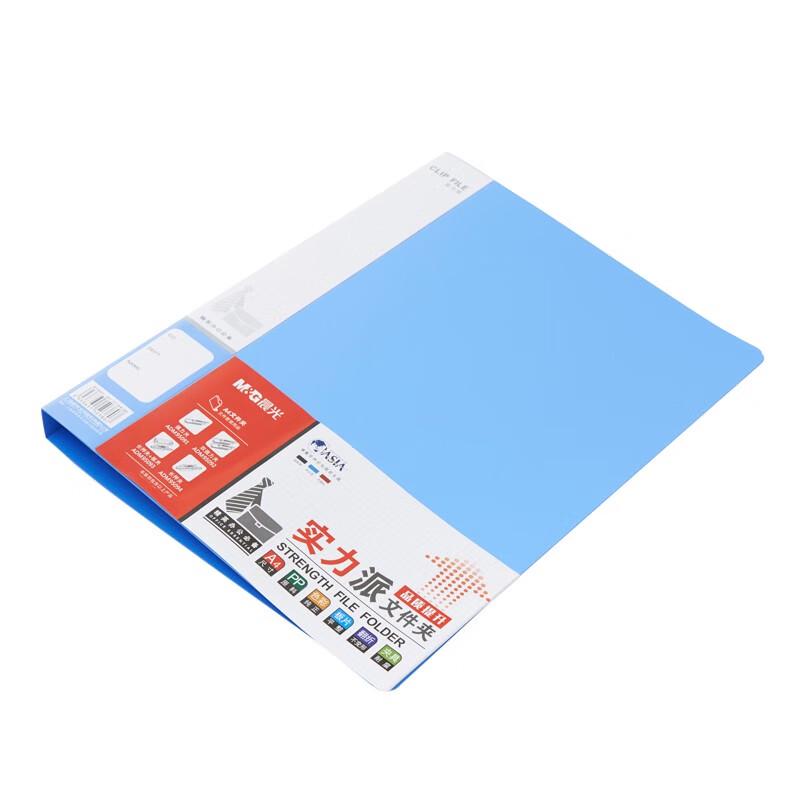MG Shili Pai A4 Hardcover Strong Clip File Folder