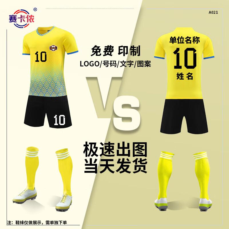 SIKANON Unisex Short-Sleeve Soccer Training Jersey Refer to Size Chart