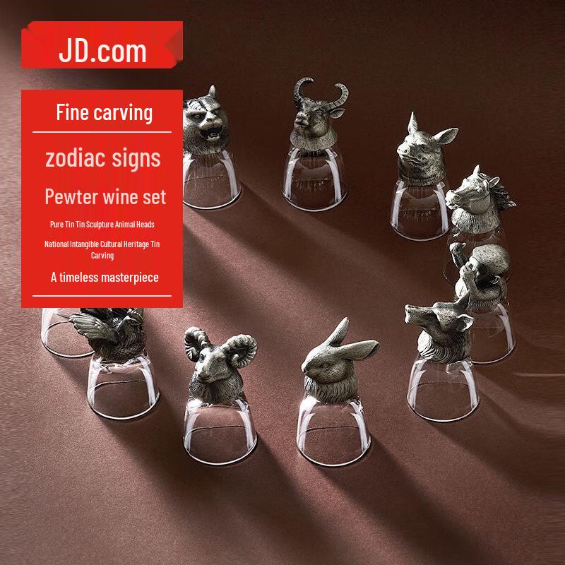 Jingdong Zao Heritage Twelve Chinese Zodiac Tin Wine Set