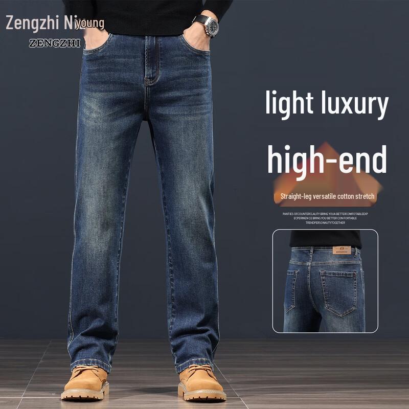 Men's Straight Loose Fit Business Casual Jeans
