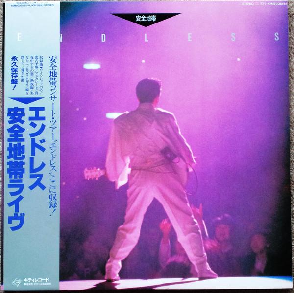 

LP Record ANZEN CHITAI Endless 40MS008081 KITTY 1985 Japan Obi Japanese PopRock Used