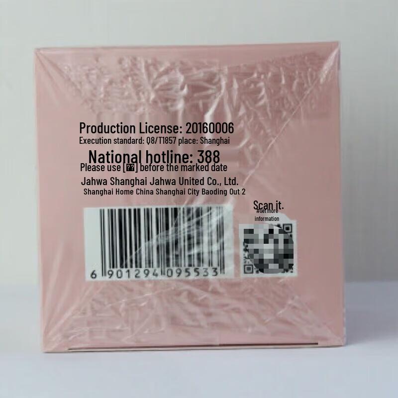 MAXAM Fermented Rice Hydrating Essence Cream