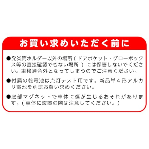 SEIWA Emergency Supplies Emergency Signal Light with Light Vehicle Inspection