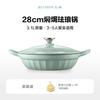 Buydeem 28cm Enamel Braising Pot